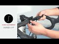 ハイランド ロードバイク組み立て通用動画 日本語字幕版