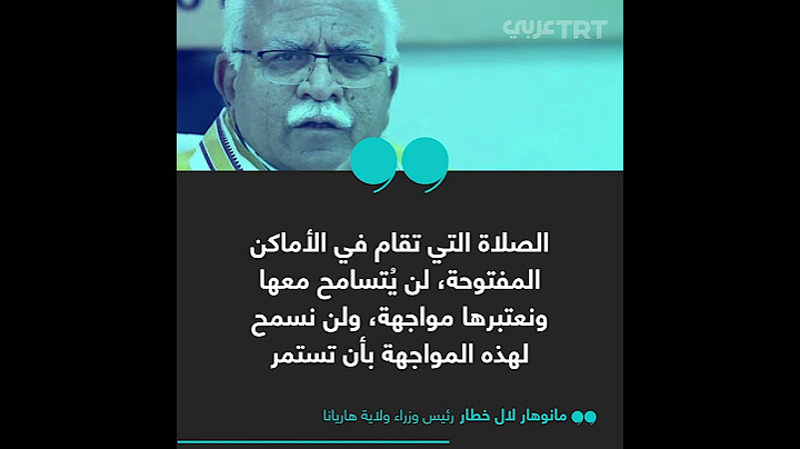الهند تُغلق أكبر مسجد تاريخي في كشمير