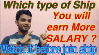 Which type of ship you should join for more SALARY ?? / Watch it before Join MERCHANT NAVY