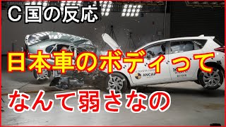 【海外の反応】中国人の日本車に対するある本音がヤバい！「日本車は安全面において課題が多すぎです」
