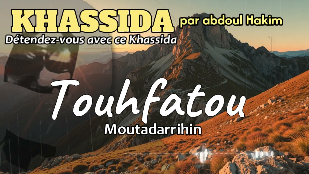 Khassida Touhfatou Moutadarrihin – Une récitation poignante par Abdoul Hakim