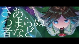 霊知の太陽信仰 Youtube 霊知の太陽信仰 Youtube