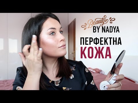 Видео: Кожа без грим благодарение на природата