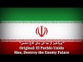 برپاخیز از جا کن بنای کاخ دشمن Rise Destroy The Enemy Palace Persian Version 