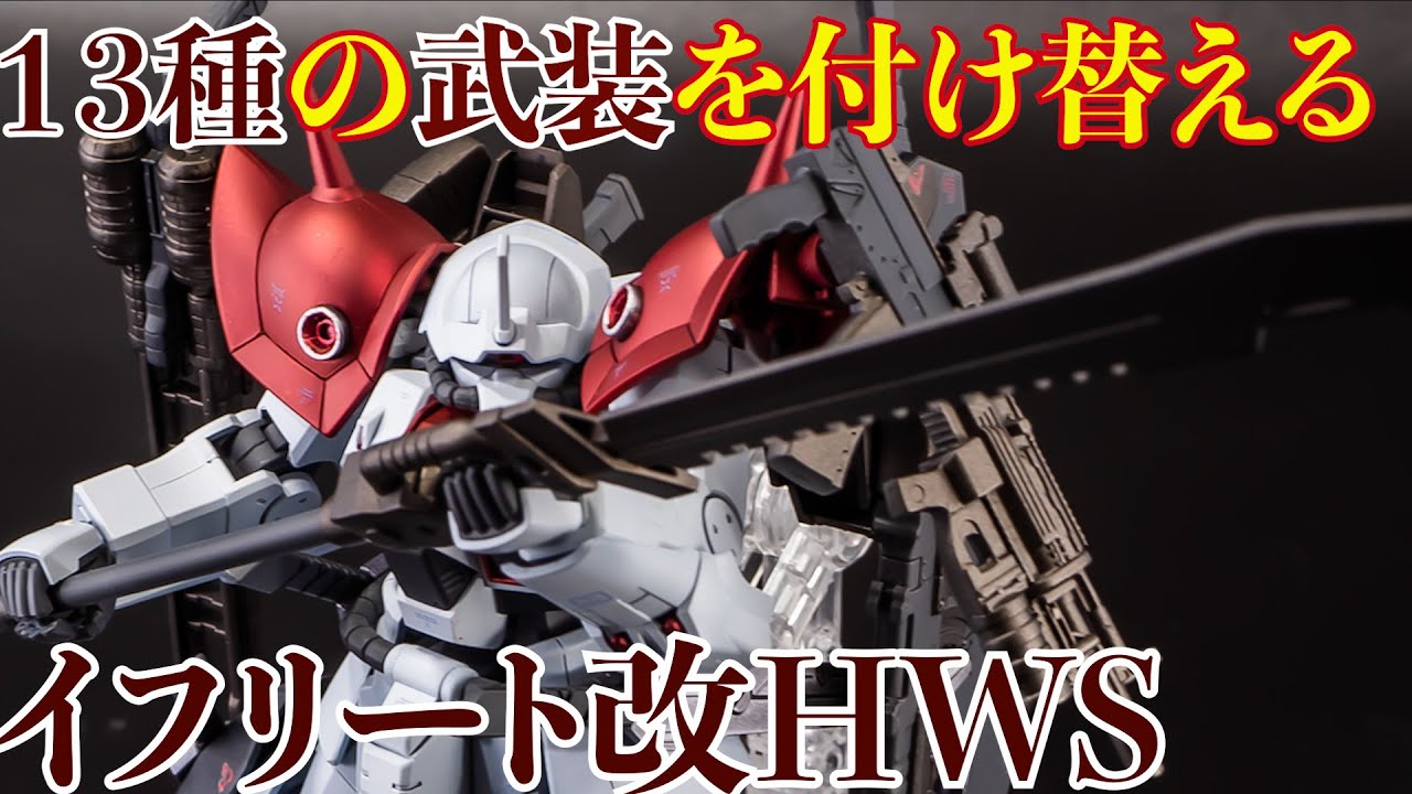 Modified Efreet Custom for heavy armament and high mobility