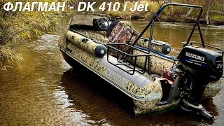Флагман DK 410 i Jet - водометная лодка, подготовленная для рыбалки на таежных реках Забайкалья.