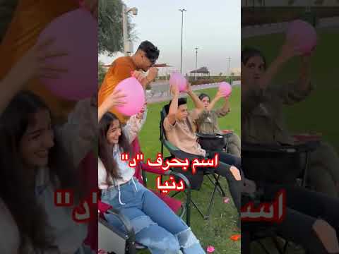 اتحدكم تعرفوا بلد وحيوان بحرف د