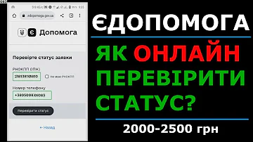 Как проверить статус заявки 122