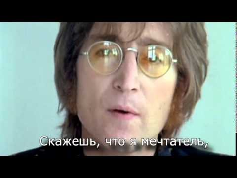 John Lennon Imagine с переводом RuSubSongs