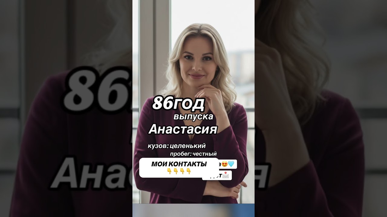 86 год выпуска