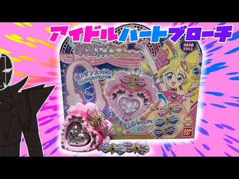 キミとアイドルプリキュア♪】これでキミもアイドルプリキュア