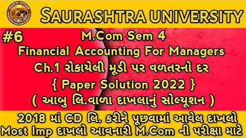Part 6 Financial Accounting For Managers M.Com Sem 4 |Ch:- રોકાયેલી મૂડી પર વળતર |Dilip Chavda |