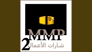 المنقذون الخمسة رستول