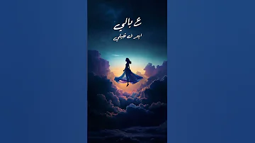 DO RE MI دو ري مي محمد سعيد 