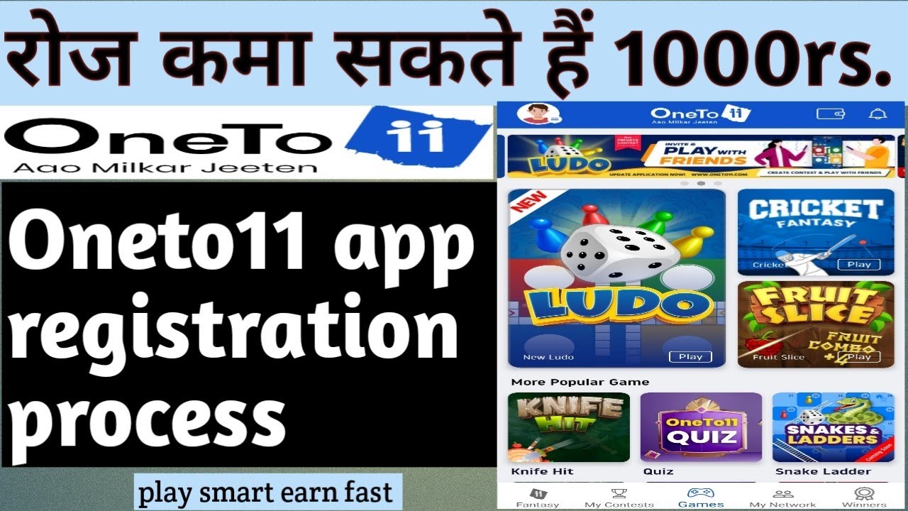 New Money Earning App 2022 | OneTo11 App | new fantasy app | oneto11 | one to 11 app download |