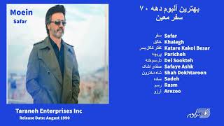 Moein Safar Album آلبوم کامل سفر معین