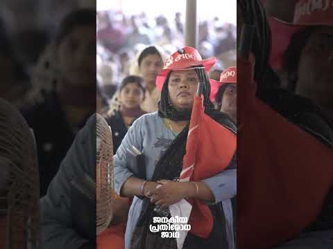 ജനകീയ പ്രതിരോധ ജാഥ #janakeeya_prathirodha_jaadha