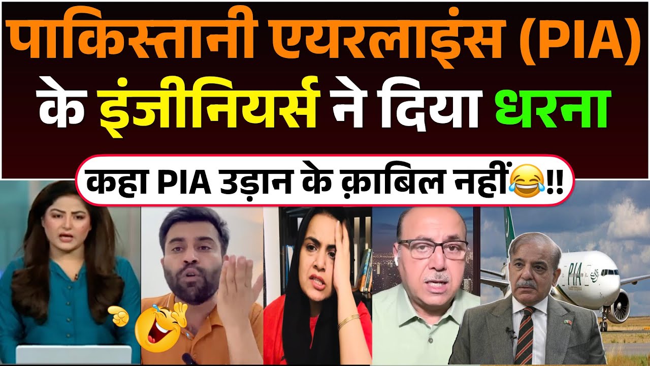 Pakistani Airlines PIA Ke Engineers ne diya dharna | kaha PIA Udaan Ke kabil nahi 😂!!