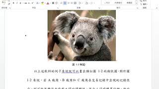 Word論文排版_7交互參照