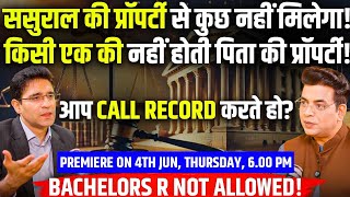 ससुराल की PROPERTY नहीं मिलेगी🚨Call Recording करते हो😱Court & Legal Podcast Premiere 4th June 6 PM✨