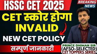 Hssc Cet Update By Prince Dhiman Sirafso Hssc Cet Score Invalid ? Hssc Cet 2026
