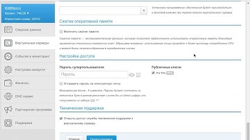Хостинг FLOPS - VPS, VDS, KVM: Как переустановить виртуальный сервер?