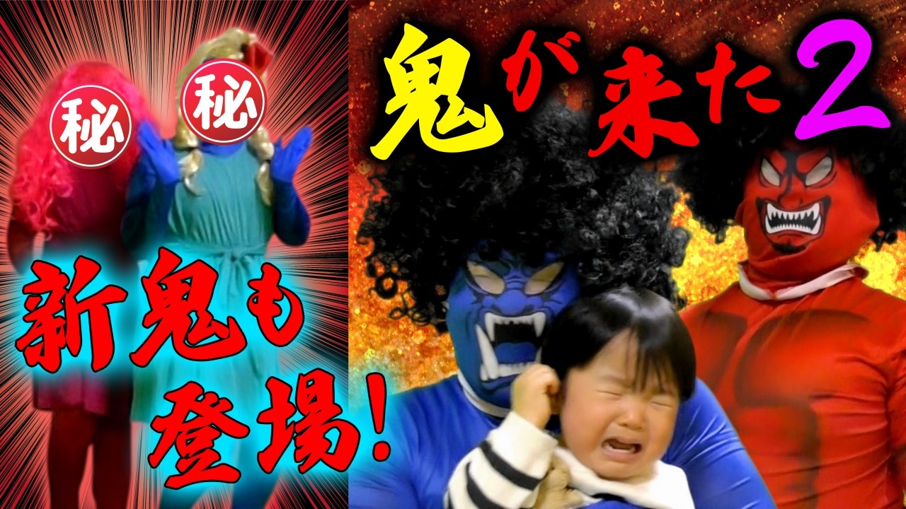 ◇【Monitoring】How would a one-year-old react if there was a