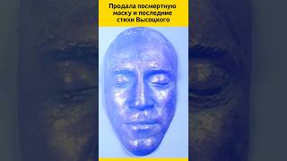 Наследство Высоцкого  #судьба #отношения #артист #певец  #жизненныеистории #интересныефакты