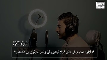 شهر رمضان الذي انزل فيه القران 🥺🤎 || تلاوة خاشعه مريحه للقلب 🤍 || هدووء وسكينة