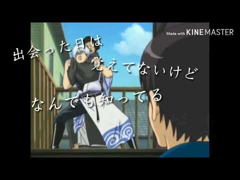 【 銀魂MAD】君が飛び降りるのなら short ver.