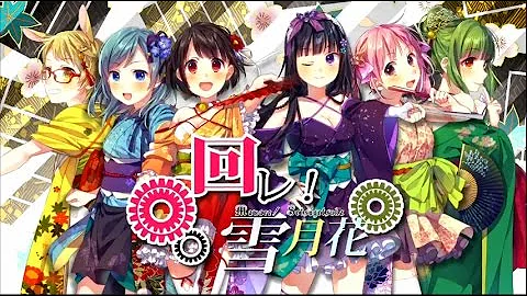 تحميل 回れ