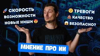 [Михаил Непомнящий] Плюс и минусы работы с ИИ агентами