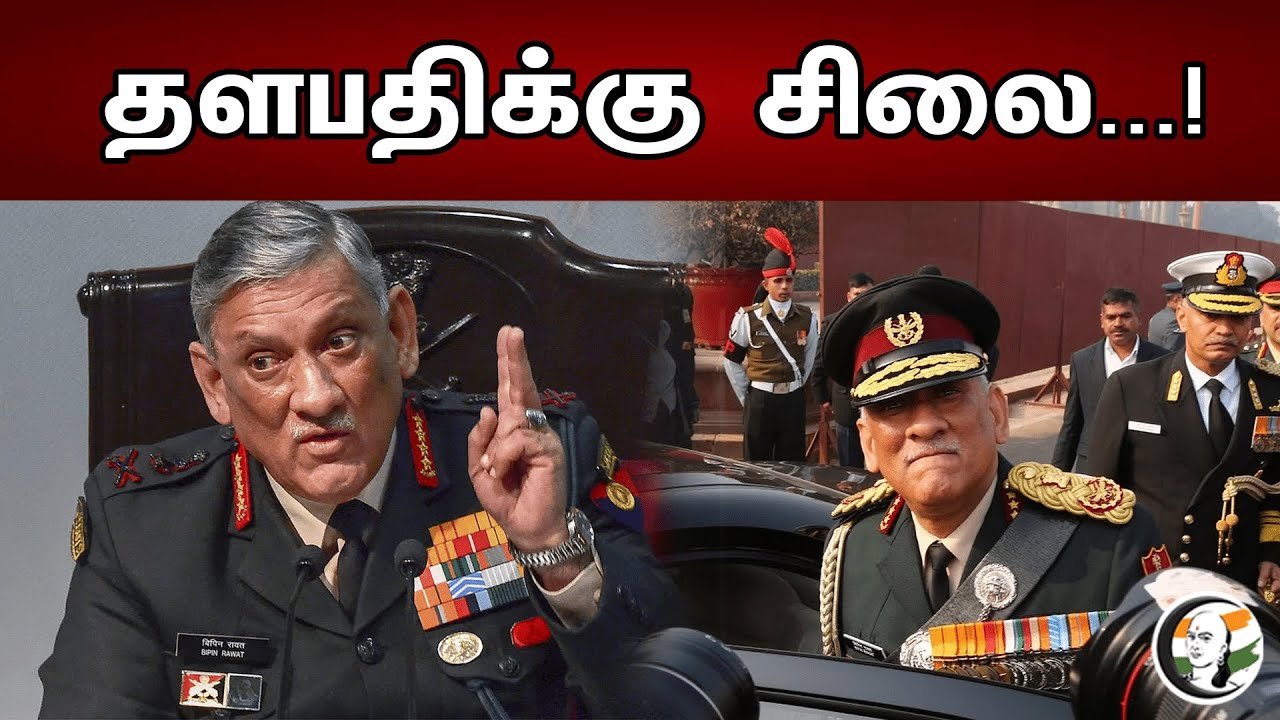 தளபதிக்கு சிலை..! | Statue For Ex CDS Bipin Rawat | Pushkar Singh Dhami