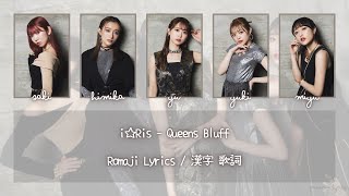 i☆Ris / Queens Bluff / Kakegurui Twin ED Full   Romaji and Kanji Lyrics