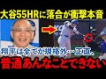 【衝撃本音】落合博満「正直次元が違う」大谷“2年連続50本”の凄みと“5年連続50&サイ・ヤング”予言