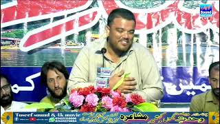 Shelan naseeb poetry, tararkhel