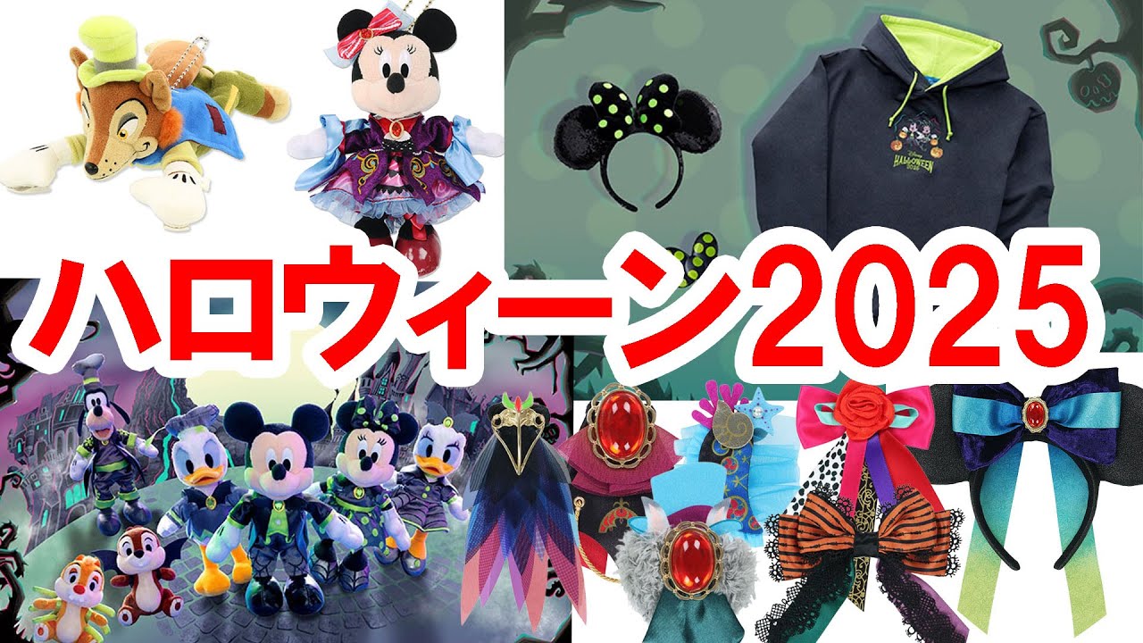 【未使用未開封】ディズニーモータース　ハロウィン　8台まとめ売り 未使用未開封】ディズニーモータース ハロウィン 8台まとめ売り