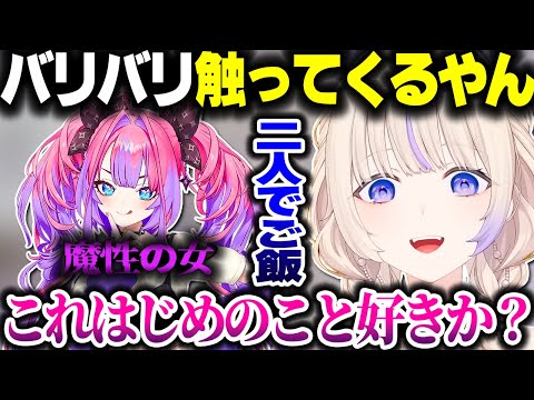 ヴィヴィたんとご飯に行って勘違いした話をするばんちょー【ホロライブ切り抜き/轟はじめ/綺々羅々ヴィヴィ/ReGLOSS/FLOW GLOW/DEV_IS】