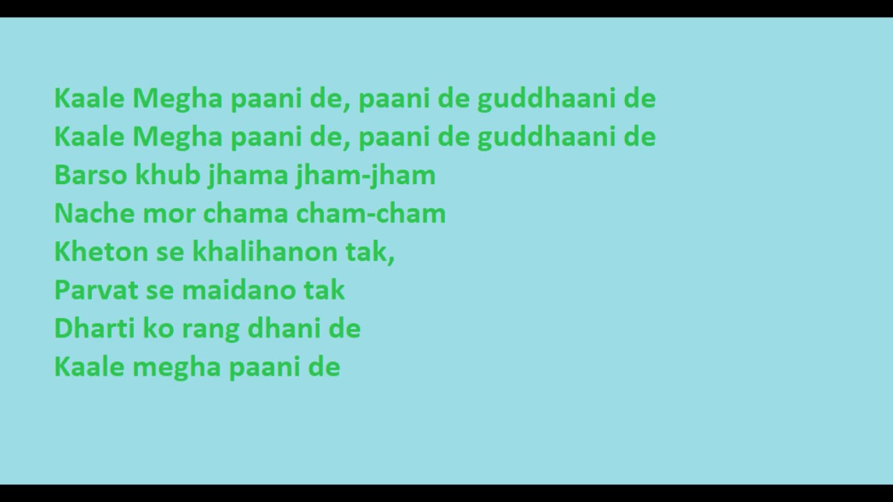 Kale megha pani de.ncert class 2nd hindi poem YouTube
