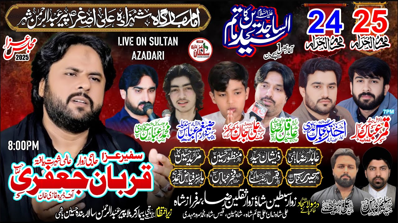 #live  #majlis 25 Muhram 2025 |Imam Bargah shehzada ali asghar peer abdulrehman| SultanAzadari live