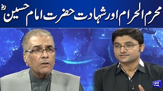 Mujeeb ur Rehman Shami Analysis On Muharram-Ul-Haram History !! | Nuqta e Nazar