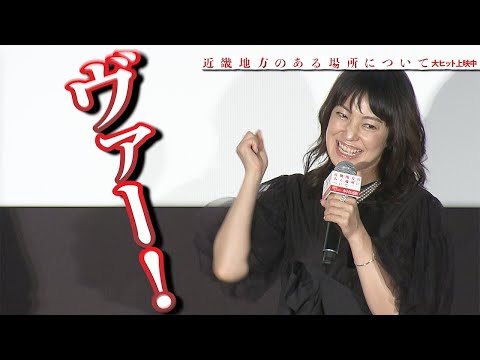 菅野美穂「ふざけんなああ！！」バールで祠を破壊！？　怪演の舞台裏公開　映画「近畿地方のある場所について」特別映像