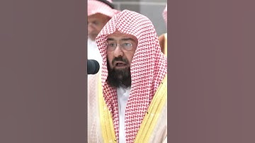 تلاوة خاشعة للشيخ عبدالرحمن السديس ٨ صفر ١٤٤٥ صلاة العشاء