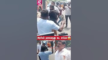 நடு ரோட்டில் நடந்த சம்பவம்😱பரபரப்பு காட்சி😨| VCK | Airport Moorthy