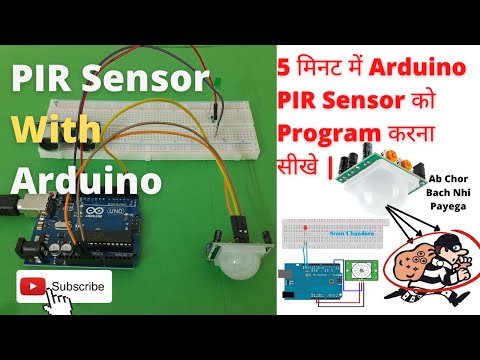 PIR Motion Sensor with Arduino | [Hindi] | PIR sensor Arduino Project | How to work PIR