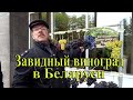 Виноград Дмитрия Ляшкевича в условиях Беларуси. Измеряем сахар. Выставка винограда в Самохваловичах.