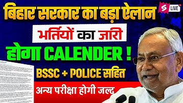 BSSC + Bihar Police Update | Big Announcement by Bihar Government! | Recruitment Calendar Released