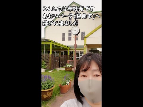【花のある生活】あおいパーク 碧南市 温室 華緑苑 hqdefault