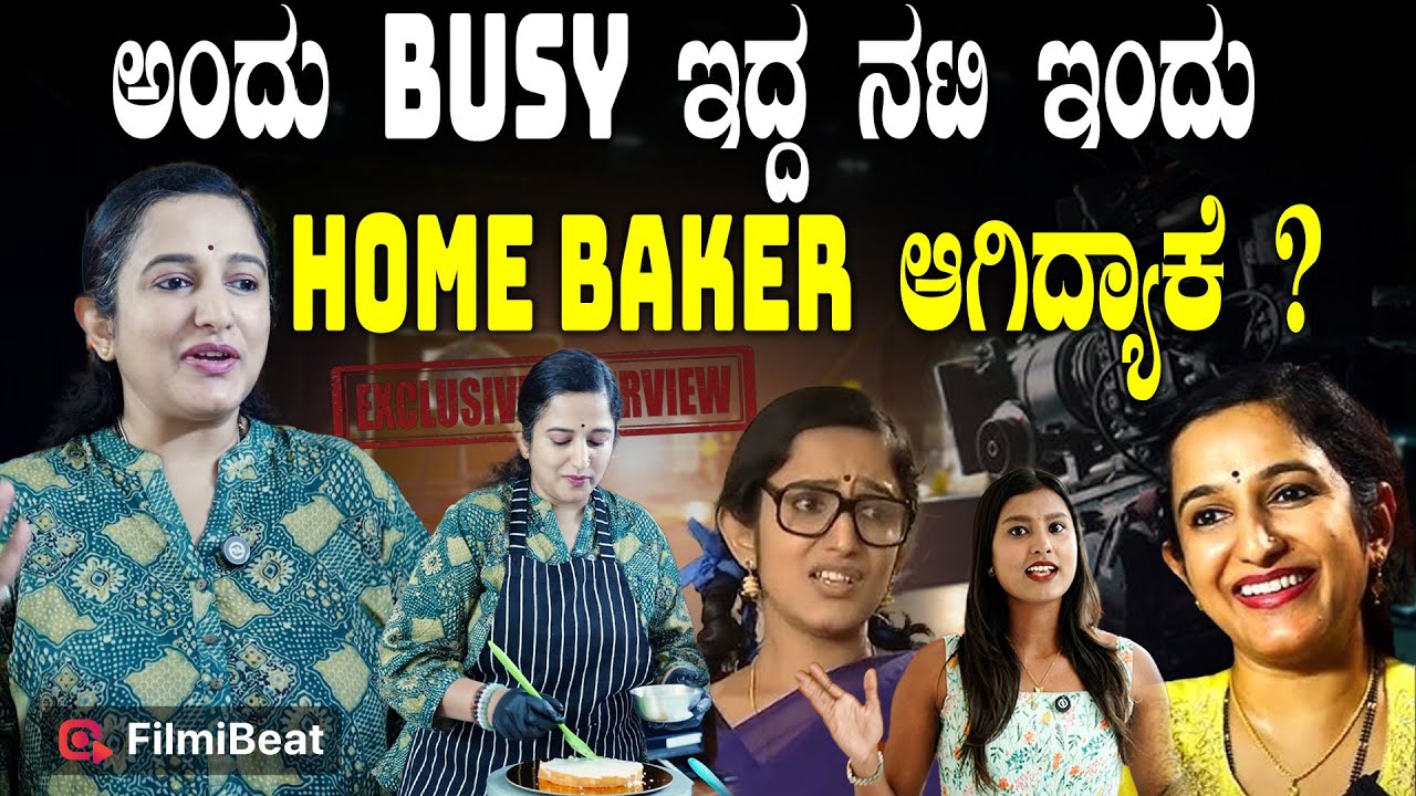Hema Bellur : 25 ವರ್ಷ, 50ಕ್ಕೂ ಹೆಚ್ಚು ಸೀರಿಯಲ್.. ಇದೀಗ Home B(M)aker