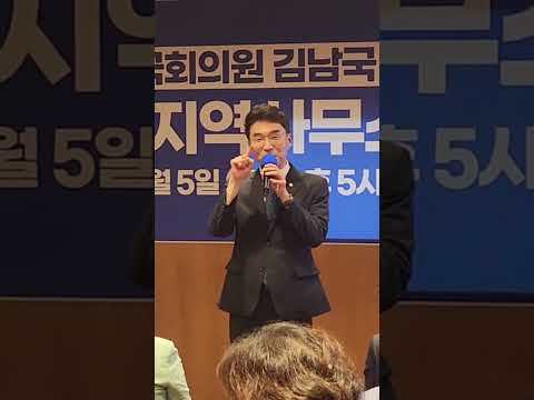 김남국 국회의원 안산갑 개소식 인사말...늘 섬기는 마음으로 지역사회와 함께하겠다.